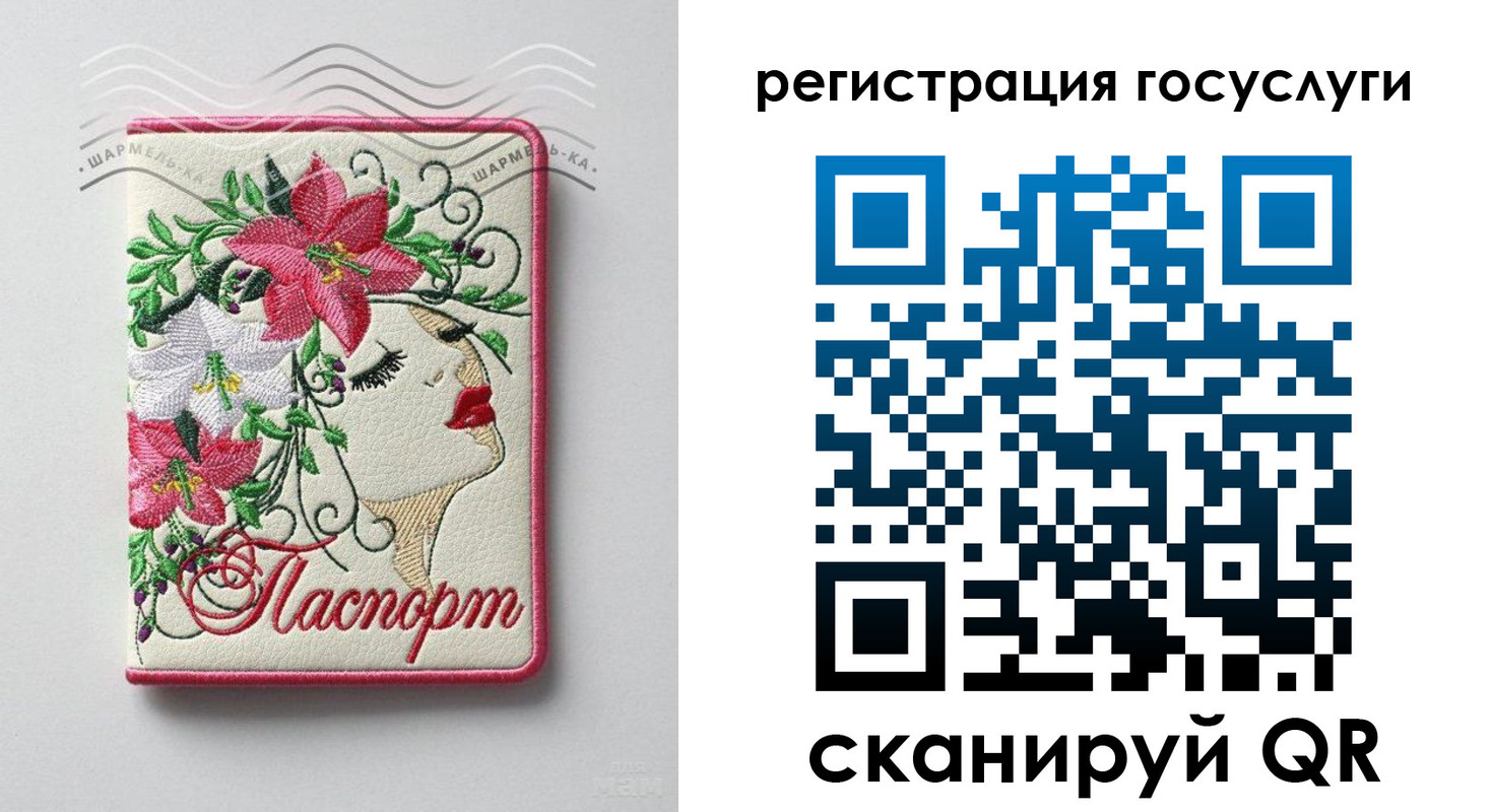 прописка ребенка в Кисловодске
